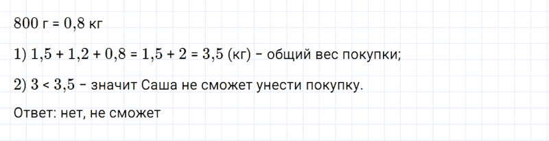 ГДЗ по математике 5 класс Зубарева, Мордкович задание №724