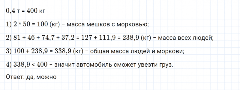 ГДЗ по математике 5 класс Зубарева, Мордкович задание №725