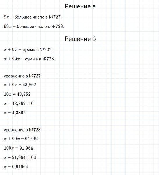 ГДЗ по математике 5 класс Зубарева, Мордкович задание №729