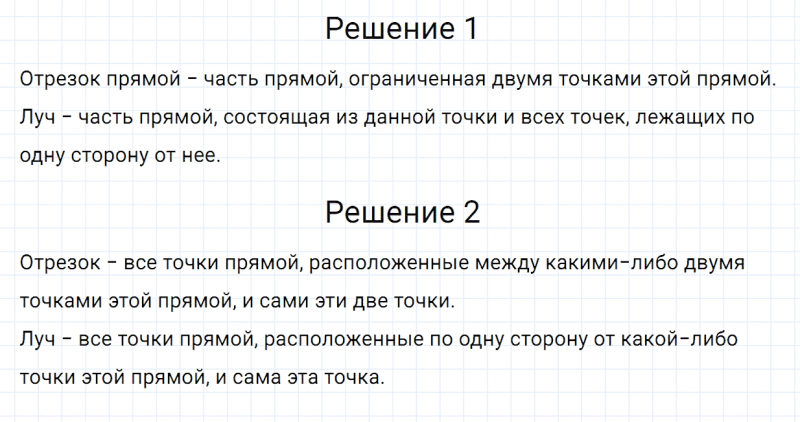 ГДЗ по математике 5 класс Зубарева, Мордкович задание №73