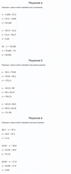 ГДЗ по математике 5 класс Зубарева, Мордкович задание №733