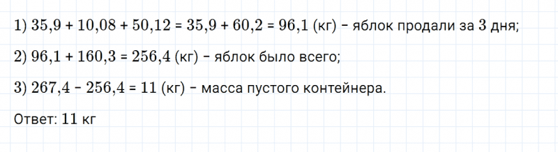 ГДЗ по математике 5 класс Зубарева, Мордкович задание №735