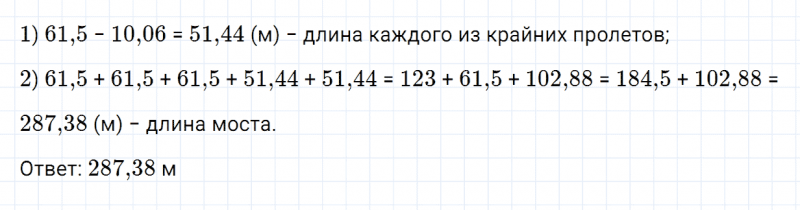 ГДЗ по математике 5 класс Зубарева, Мордкович задание №736