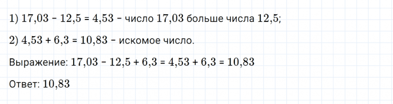 ГДЗ по математике 5 класс Зубарева, Мордкович задание №738
