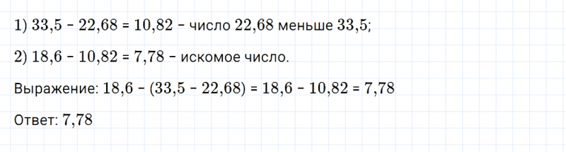 ГДЗ по математике 5 класс Зубарева, Мордкович задание №739