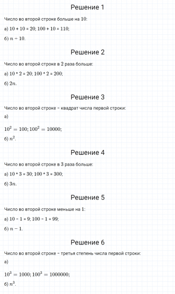 ГДЗ по математике 5 класс Зубарева, Мордкович задание №74