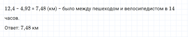 ГДЗ по математике 5 класс Зубарева, Мордкович задание №740