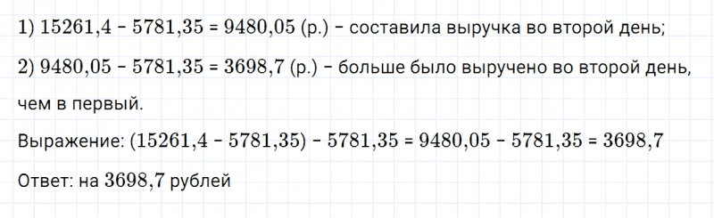 ГДЗ по математике 5 класс Зубарева, Мордкович задание №741