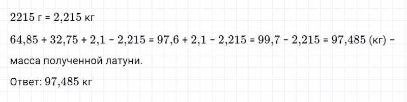 ГДЗ по математике 5 класс Зубарева, Мордкович задание №742