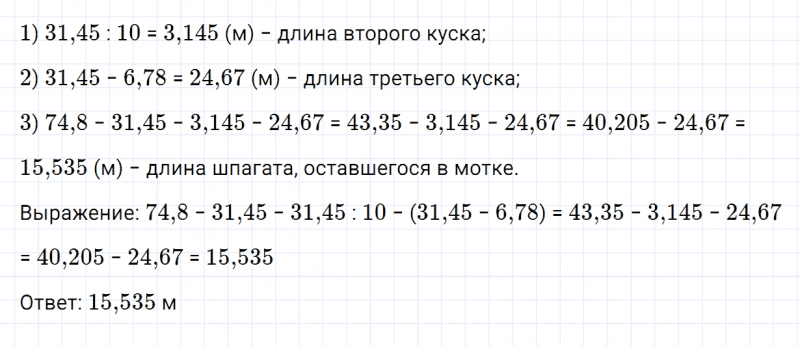 ГДЗ по математике 5 класс Зубарева, Мордкович задание №744
