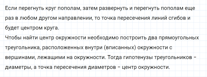 ГДЗ по математике 5 класс Зубарева, Мордкович задание №747