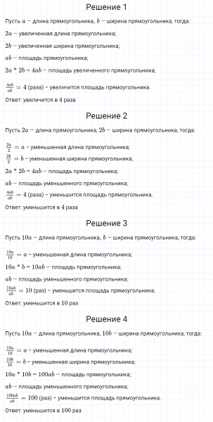 ГДЗ по математике 5 класс Зубарева, Мордкович задание №748