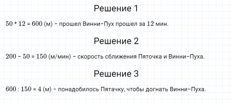 ГДЗ по математике 5 класс Зубарева, Мордкович задание №75