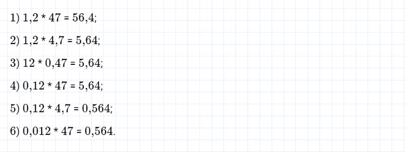 ГДЗ по математике 5 класс Зубарева, Мордкович задание №750