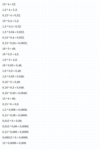 ГДЗ по математике 5 класс Зубарева, Мордкович задание №751