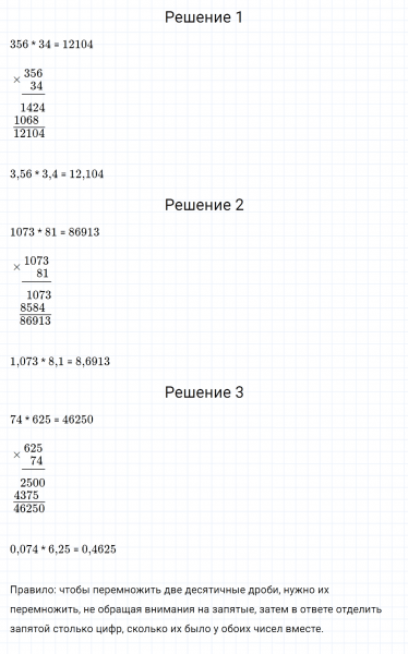 ГДЗ по математике 5 класс Зубарева, Мордкович задание №752
