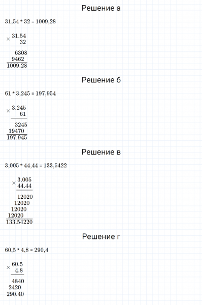 ГДЗ по математике 5 класс Зубарева, Мордкович задание №753