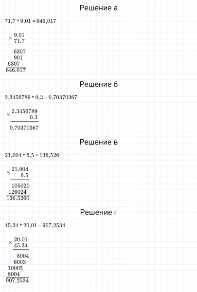 ГДЗ по математике 5 класс Зубарева, Мордкович задание №754