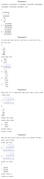 ГДЗ по математике 5 класс Зубарева, Мордкович задание №755