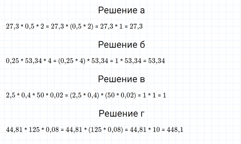 ГДЗ по математике 5 класс Зубарева, Мордкович задание №756