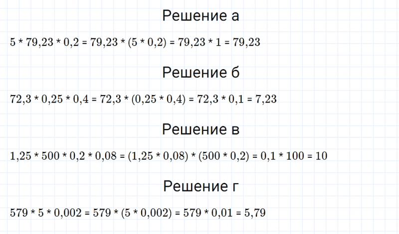 ГДЗ по математике 5 класс Зубарева, Мордкович задание №757