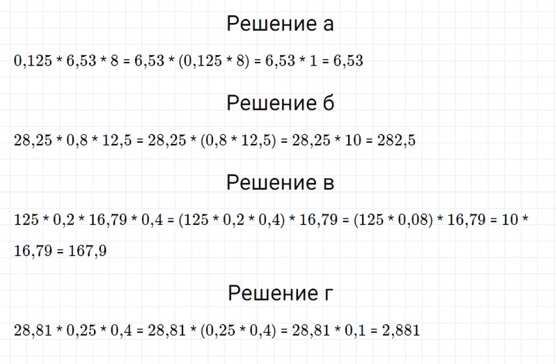 ГДЗ по математике 5 класс Зубарева, Мордкович задание №758