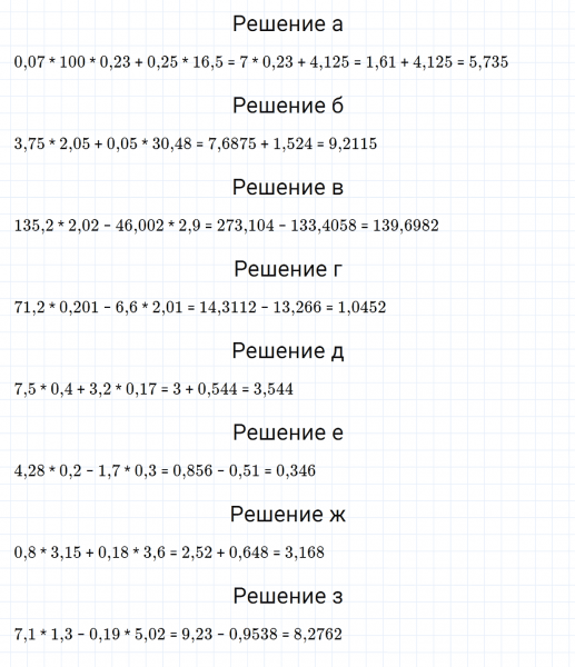 ГДЗ по математике 5 класс Зубарева, Мордкович задание №760