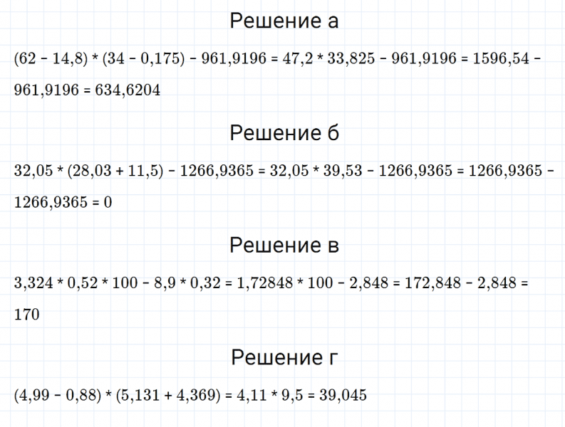 ГДЗ по математике 5 класс Зубарева, Мордкович задание №761