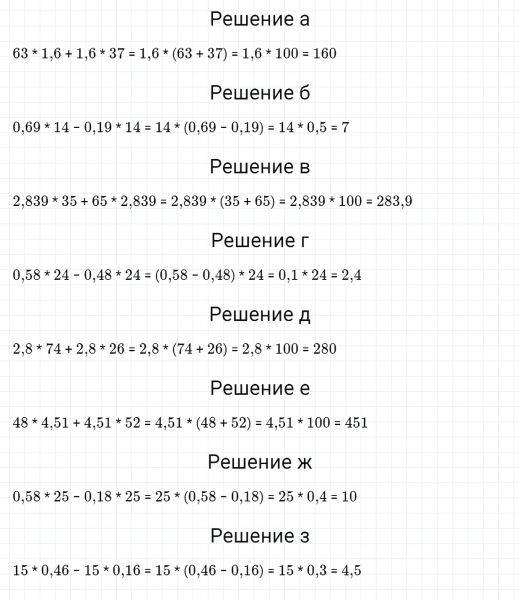 ГДЗ по математике 5 класс Зубарева, Мордкович задание №762