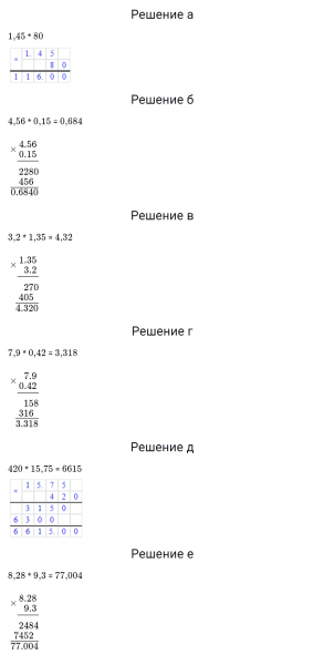 ГДЗ по математике 5 класс Зубарева, Мордкович задание №763