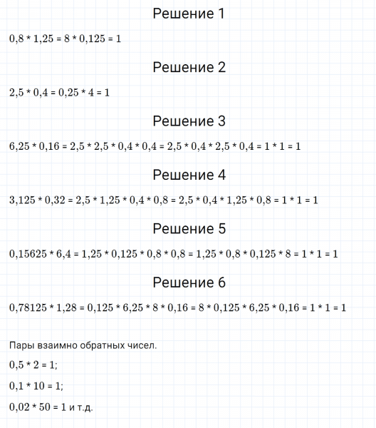 ГДЗ по математике 5 класс Зубарева, Мордкович задание №764
