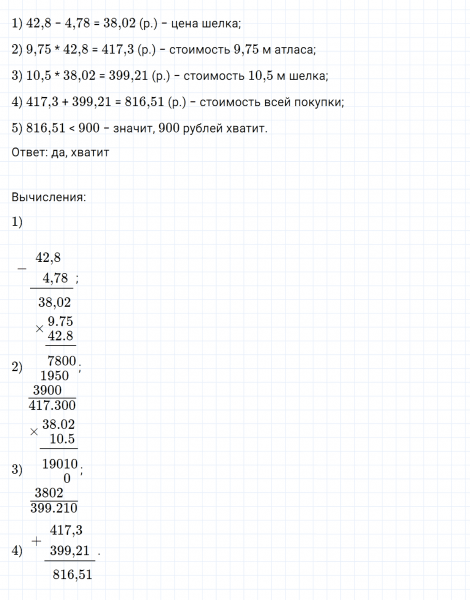 ГДЗ по математике 5 класс Зубарева, Мордкович задание №765