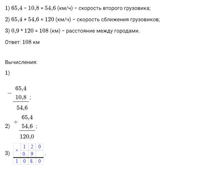 ГДЗ по математике 5 класс Зубарева, Мордкович задание №767