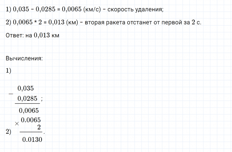 ГДЗ по математике 5 класс Зубарева, Мордкович задание №768