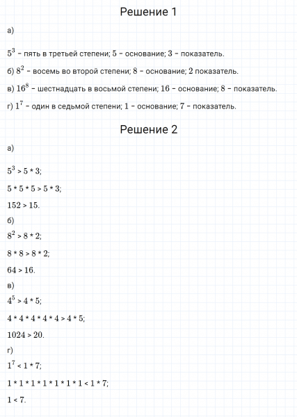 ГДЗ по математике 5 класс Зубарева, Мордкович задание №769