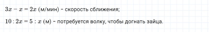 ГДЗ по математике 5 класс Зубарева, Мордкович задание №77