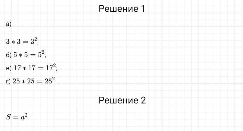 ГДЗ по математике 5 класс Зубарева, Мордкович задание №770
