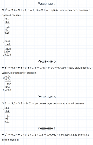 ГДЗ по математике 5 класс Зубарева, Мордкович задание №772