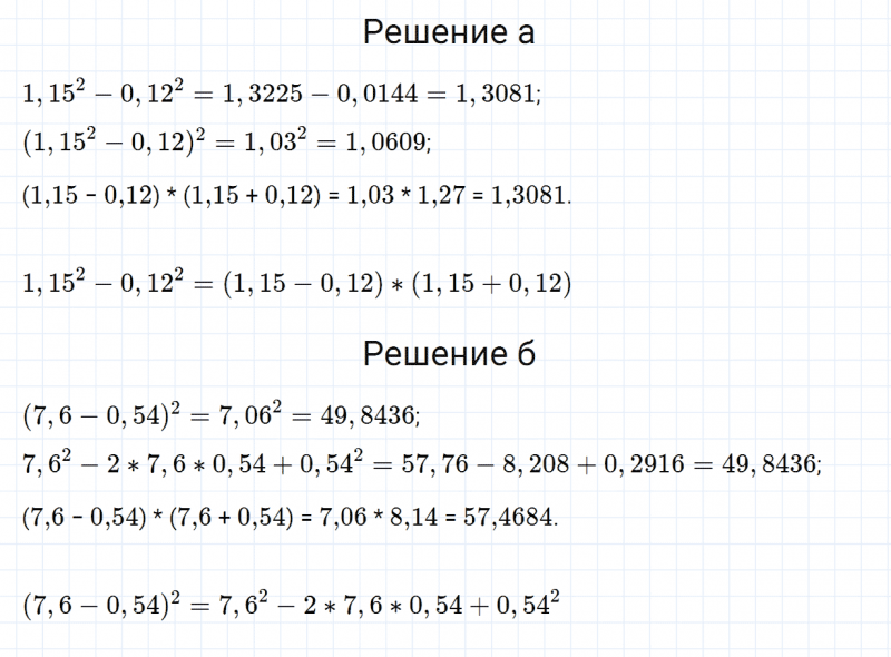 ГДЗ по математике 5 класс Зубарева, Мордкович задание №774