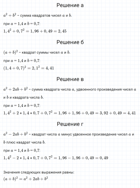 ГДЗ по математике 5 класс Зубарева, Мордкович задание №775