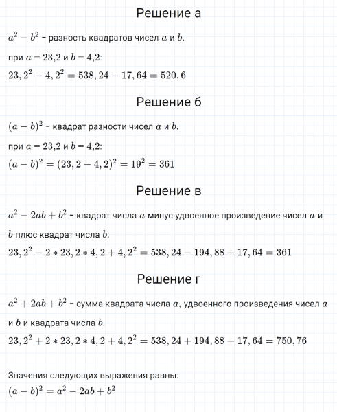 ГДЗ по математике 5 класс Зубарева, Мордкович задание №776