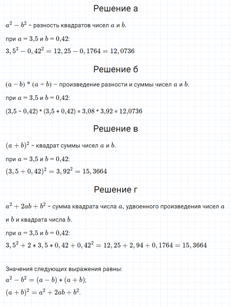 ГДЗ по математике 5 класс Зубарева, Мордкович задание №778