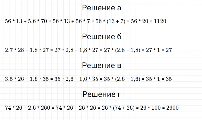 ГДЗ по математике 5 класс Зубарева, Мордкович задание №779