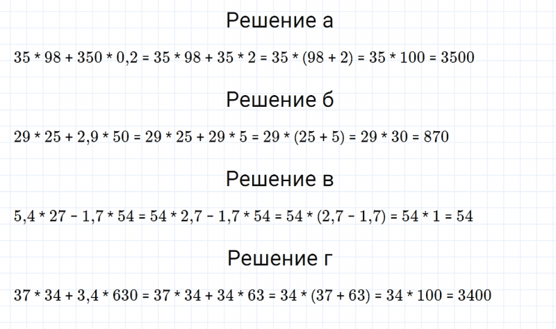 ГДЗ по математике 5 класс Зубарева, Мордкович задание №780