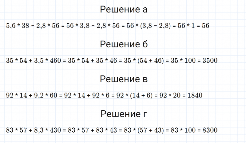 ГДЗ по математике 5 класс Зубарева, Мордкович задание №781