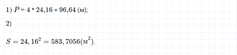 ГДЗ по математике 5 класс Зубарева, Мордкович задание №782