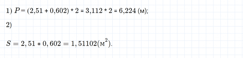 ГДЗ по математике 5 класс Зубарева, Мордкович задание №783