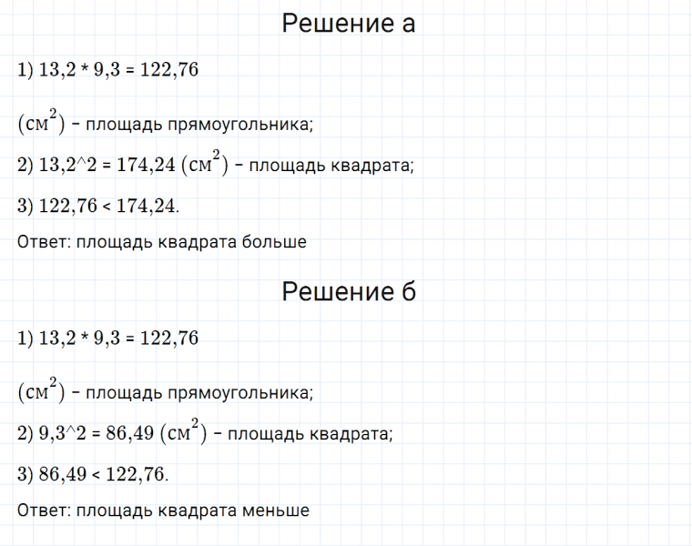 ГДЗ по математике 5 класс Зубарева, Мордкович задание №786