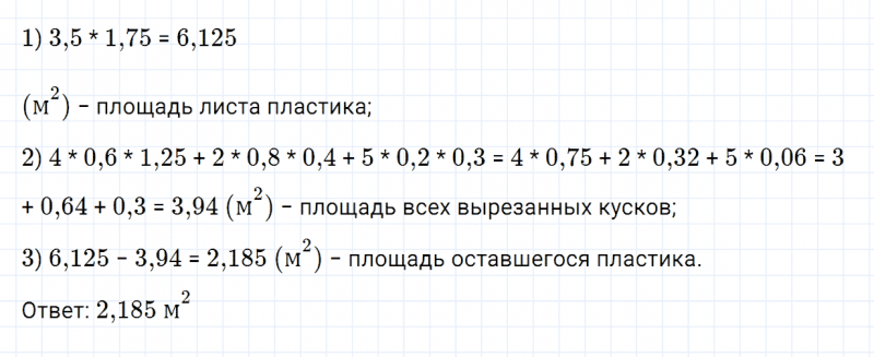 ГДЗ по математике 5 класс Зубарева, Мордкович задание №787