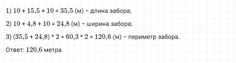 ГДЗ по математике 5 класс Зубарева, Мордкович задание №788
